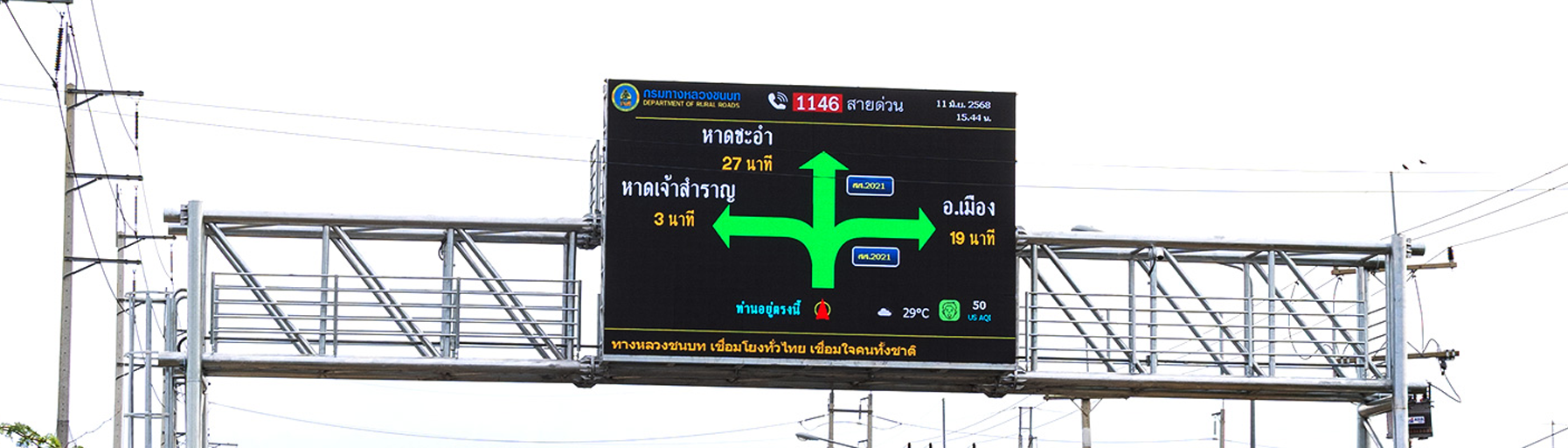 งานผลิตและติดตั้งป้ายจราจรทุกประเภท
